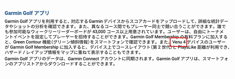 Venu 4 được đề cập tới trong bản mô tả về ứng dùng Garmin Golf